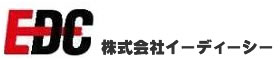 株式会社イーディーシー